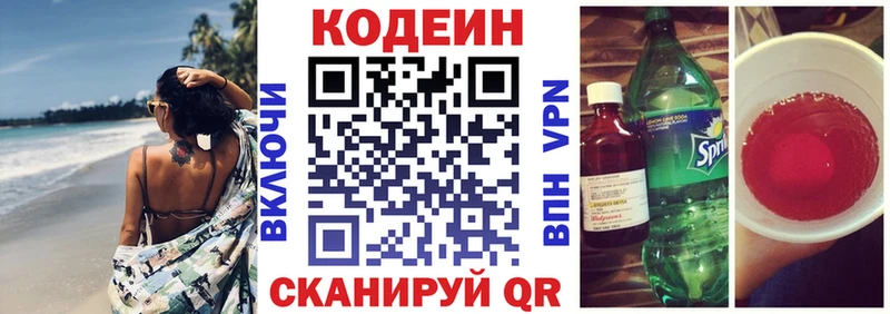 omg как войти  Ирбит  мориарти Telegram  даркнет сайт  Кодеиновый сироп Lean Purple Drank 
