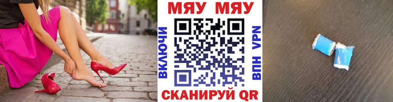 МЕФ мяу мяу  купить наркоту  Ирбит 