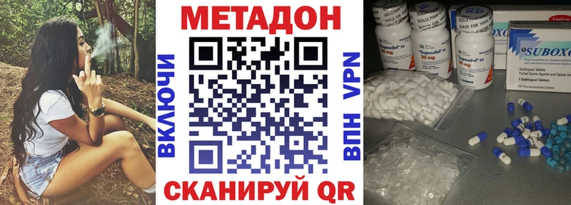 МЕГА купить наркоту Ирбит МЕТАДОН VHQ